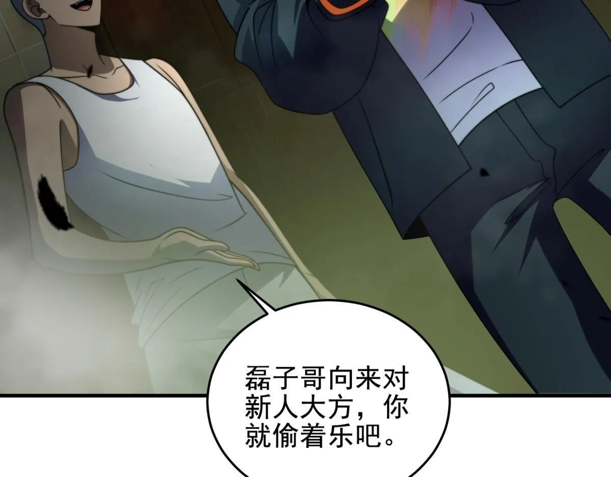 第4话 门内的世界 第112页