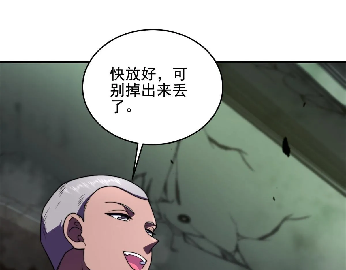 第4话 门内的世界 第117页