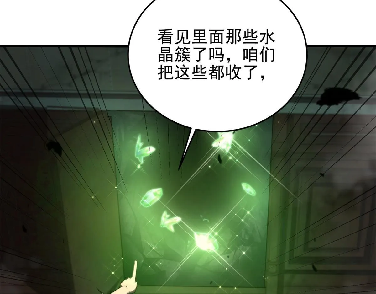 第4话 门内的世界 第120页