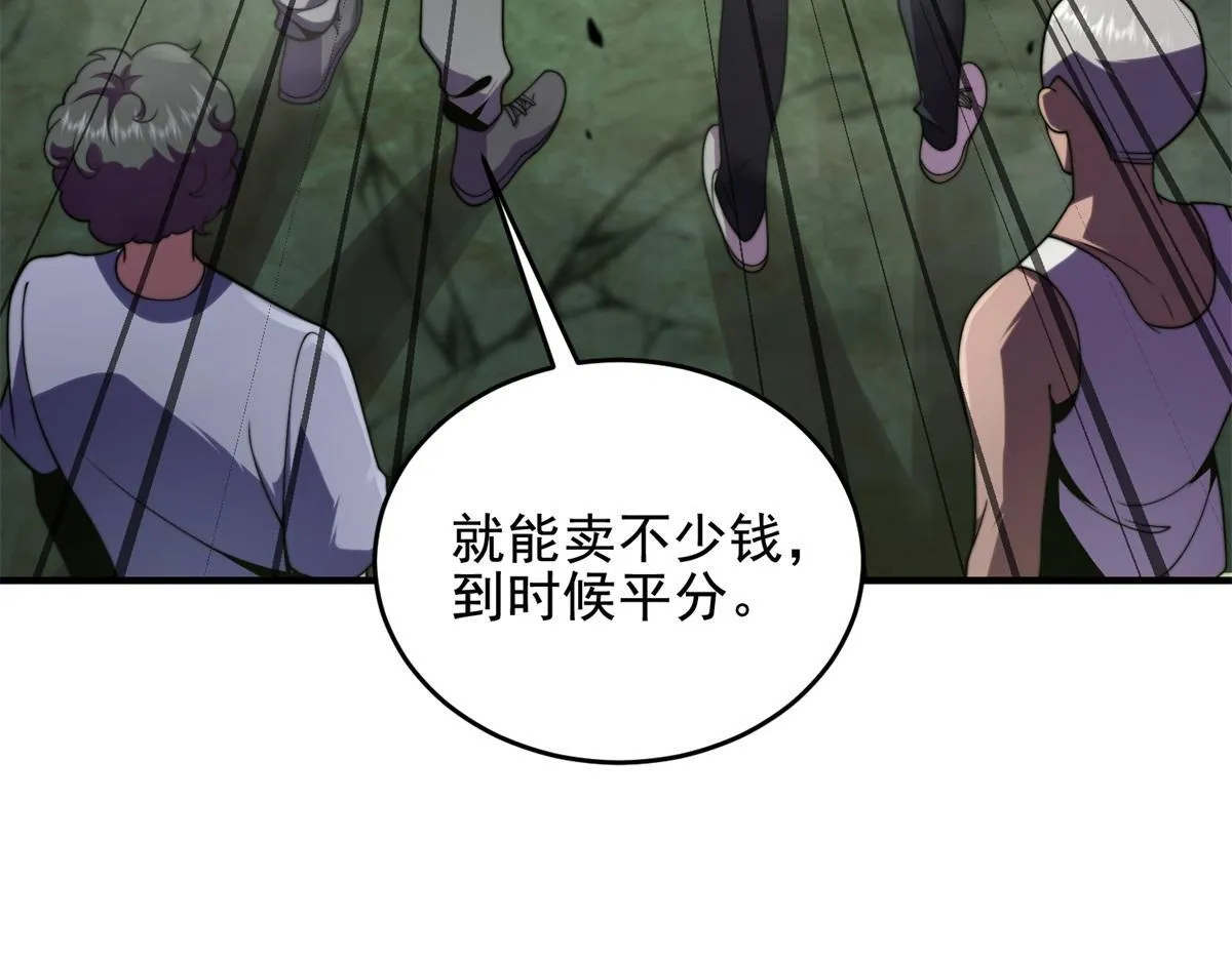 第4话 门内的世界 第122页