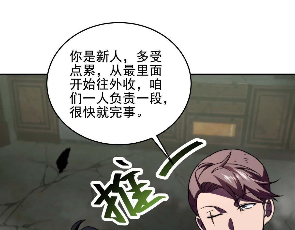 第4话 门内的世界 第123页