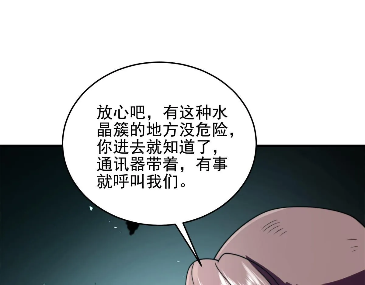 第4话 门内的世界 第128页