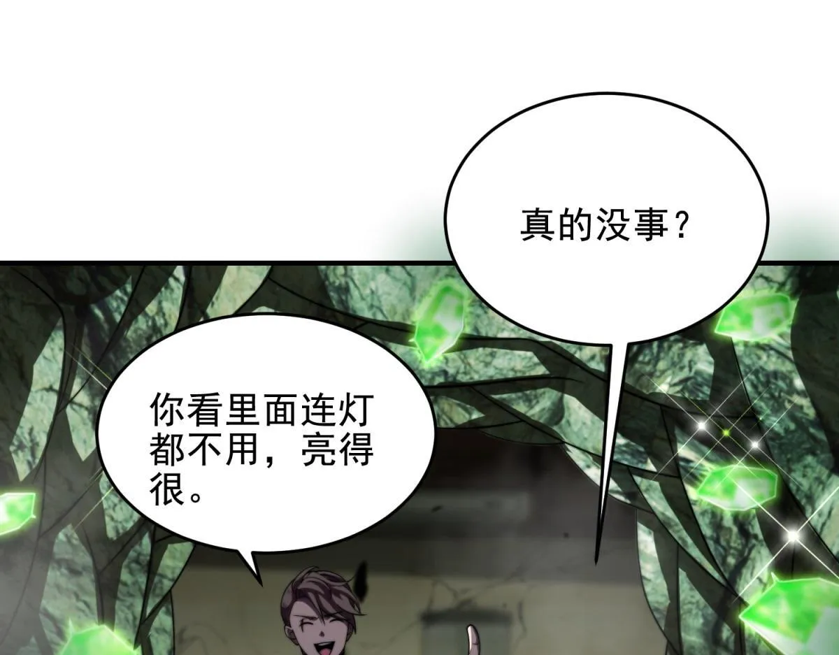 第4话 门内的世界 第132页