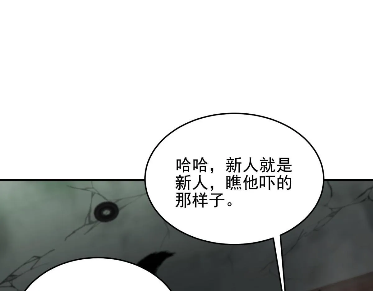 第4话 门内的世界 第135页