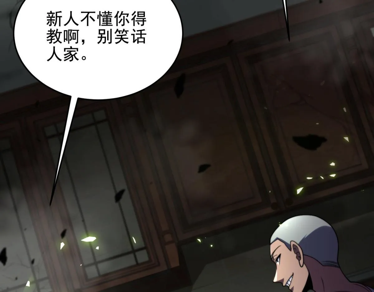 第4话 门内的世界 第136页