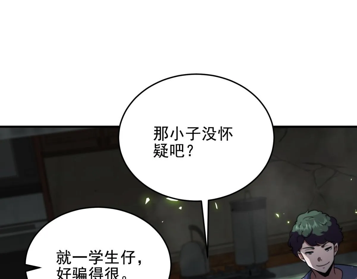 第4话 门内的世界 第142页