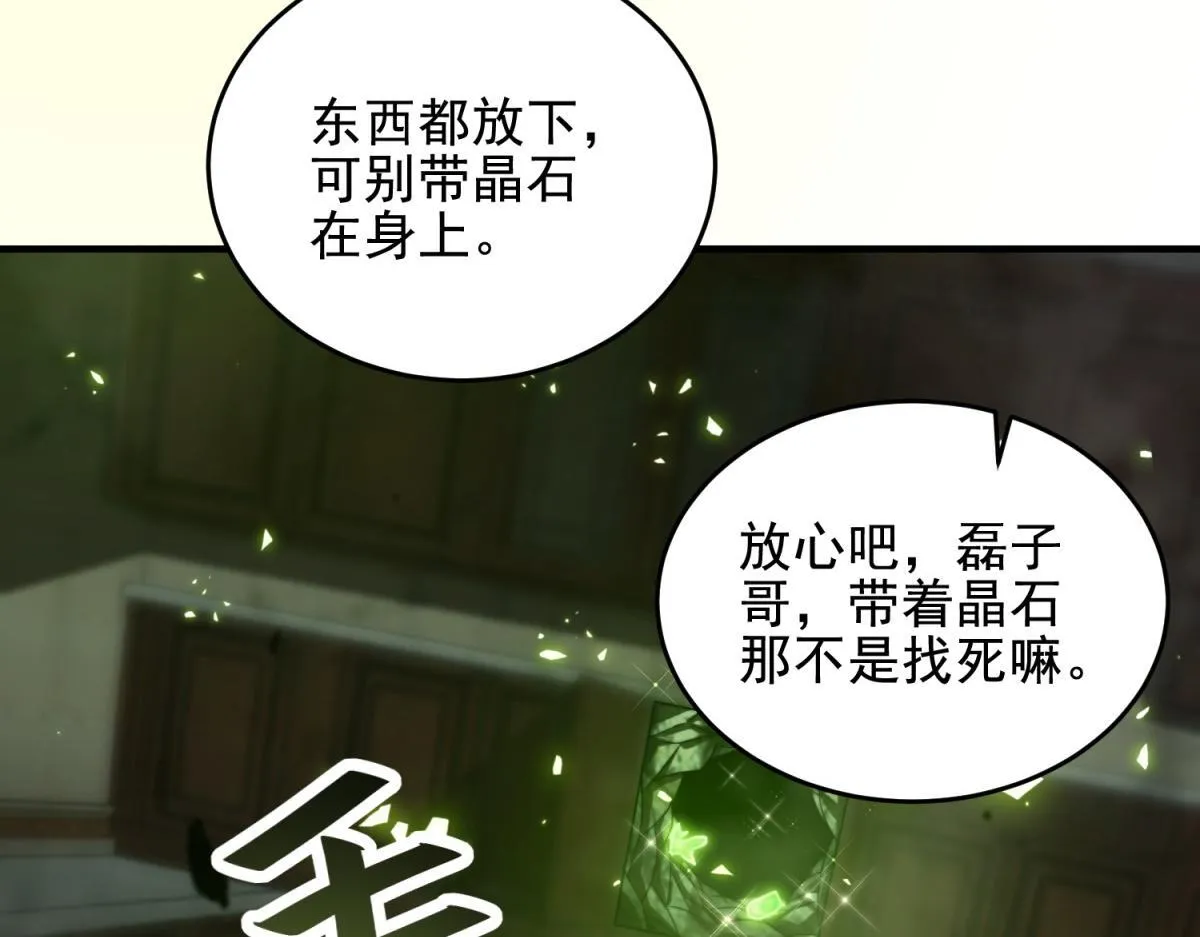 第4话 门内的世界 第145页