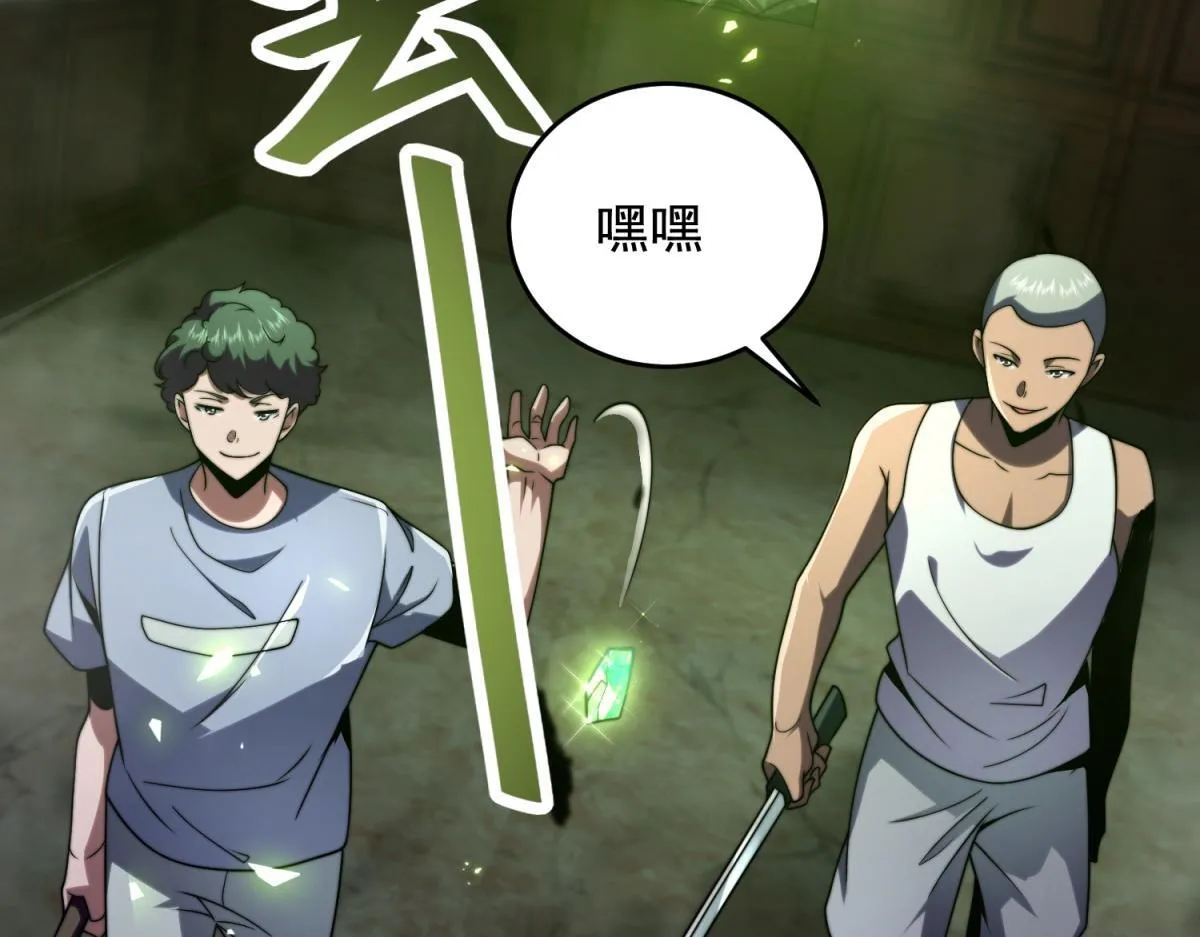 第4话 门内的世界 第146页