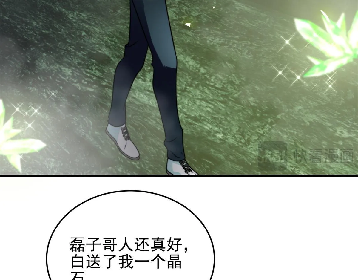 第4话 门内的世界 第152页