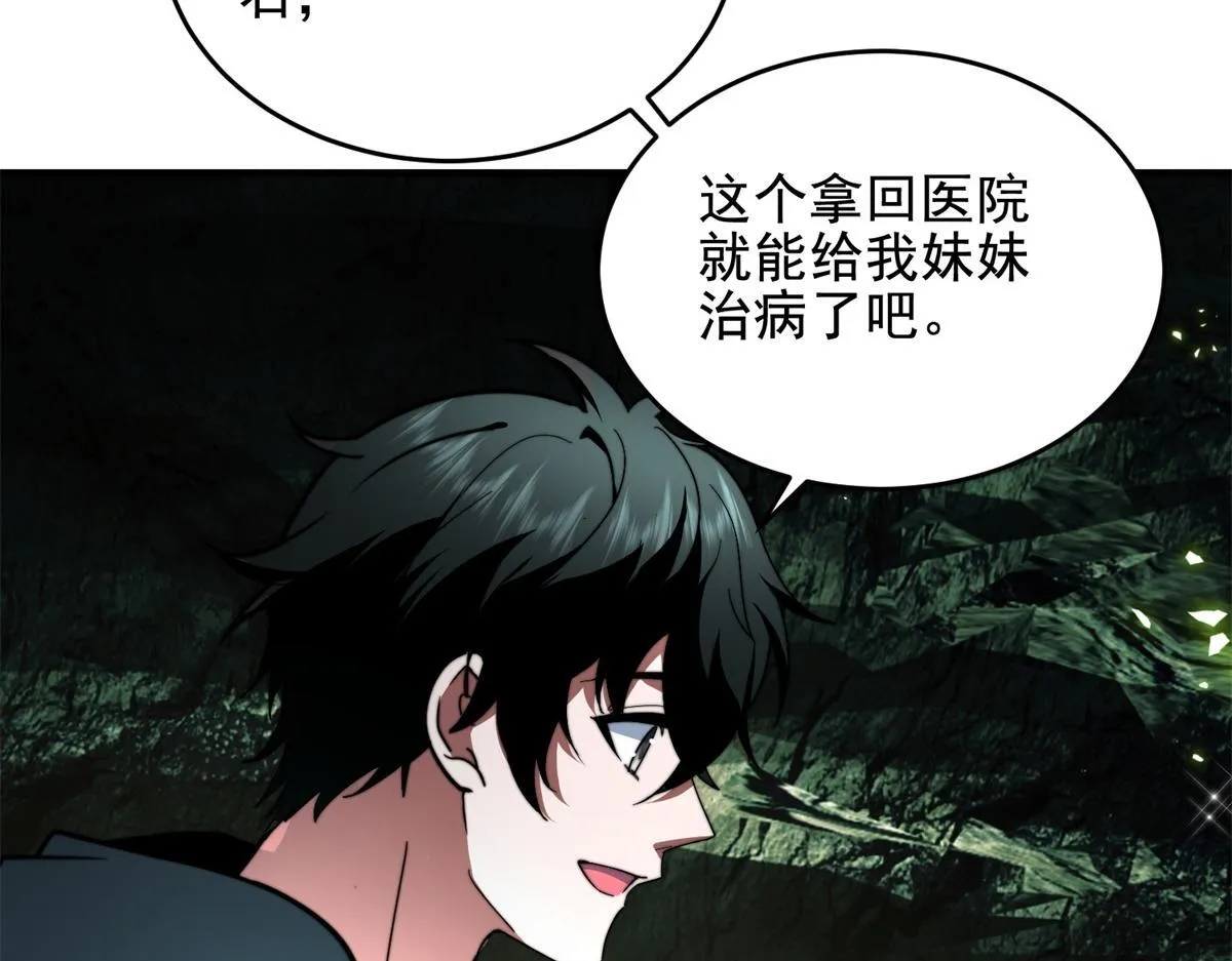 第4话 门内的世界 第153页