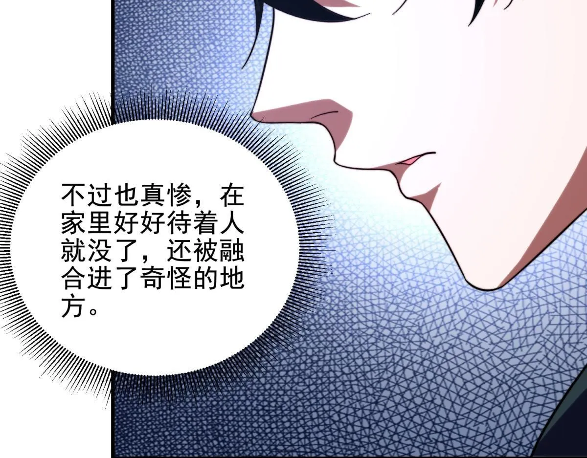 第4话 门内的世界 第170页