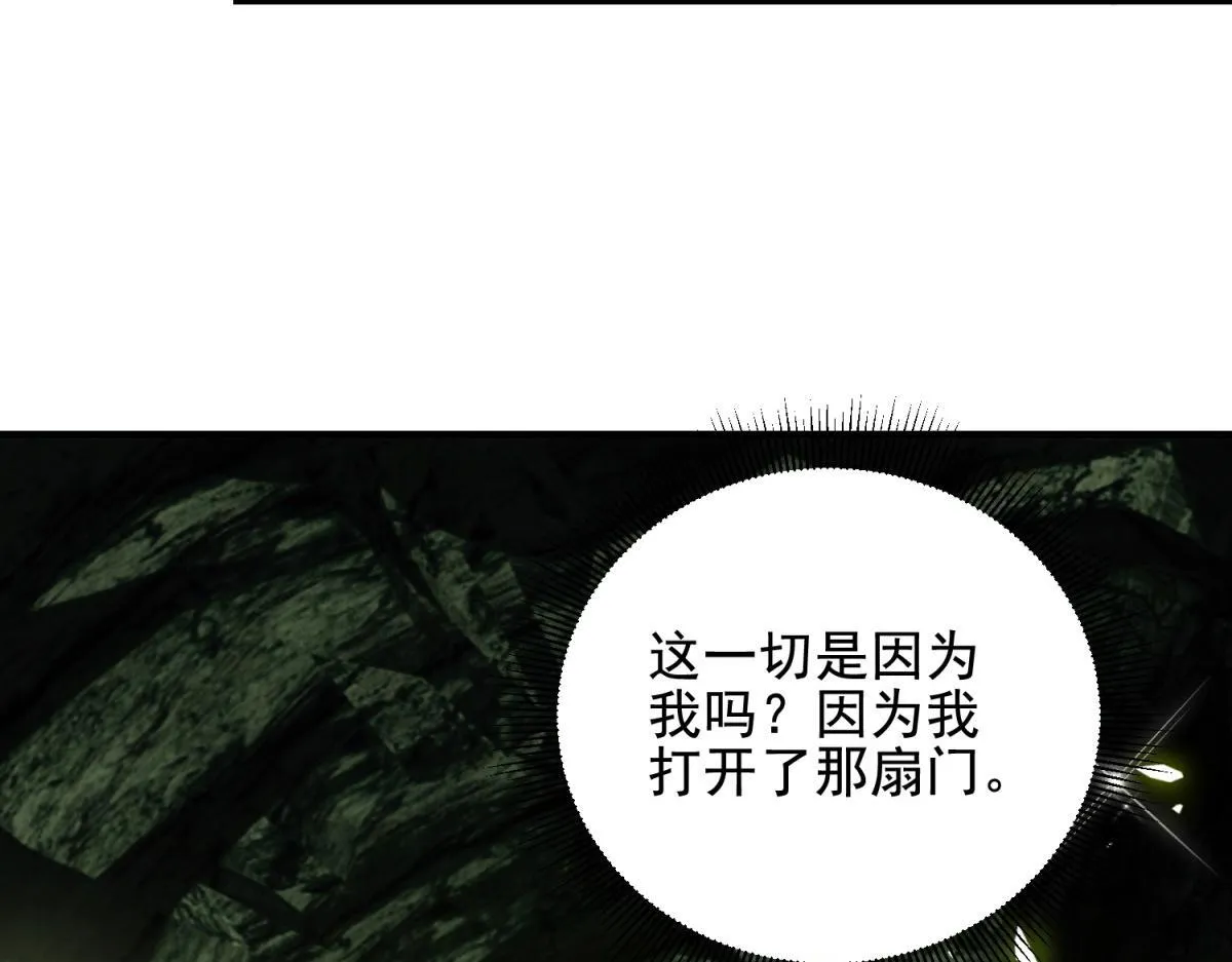 第4话 门内的世界 第171页