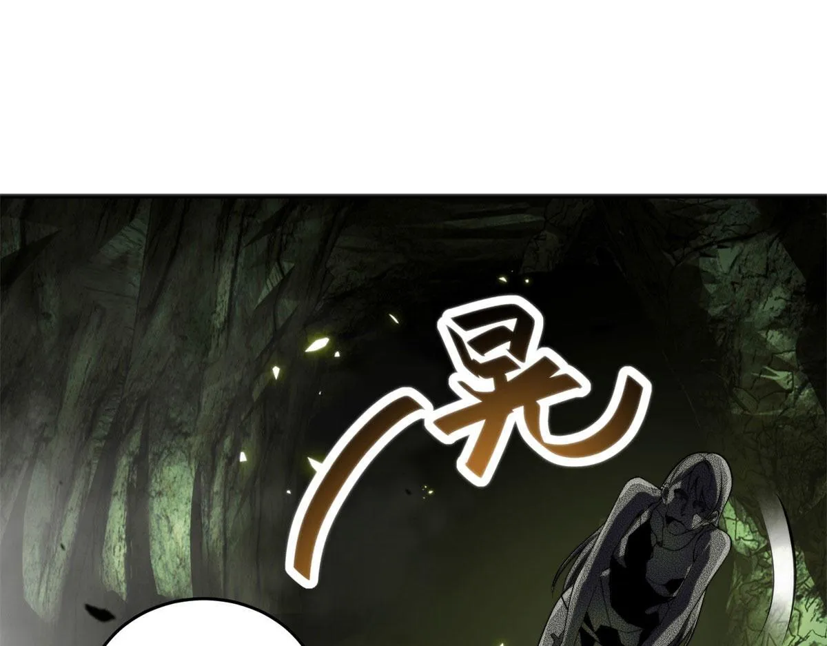 第5话 石中折凳 第4页