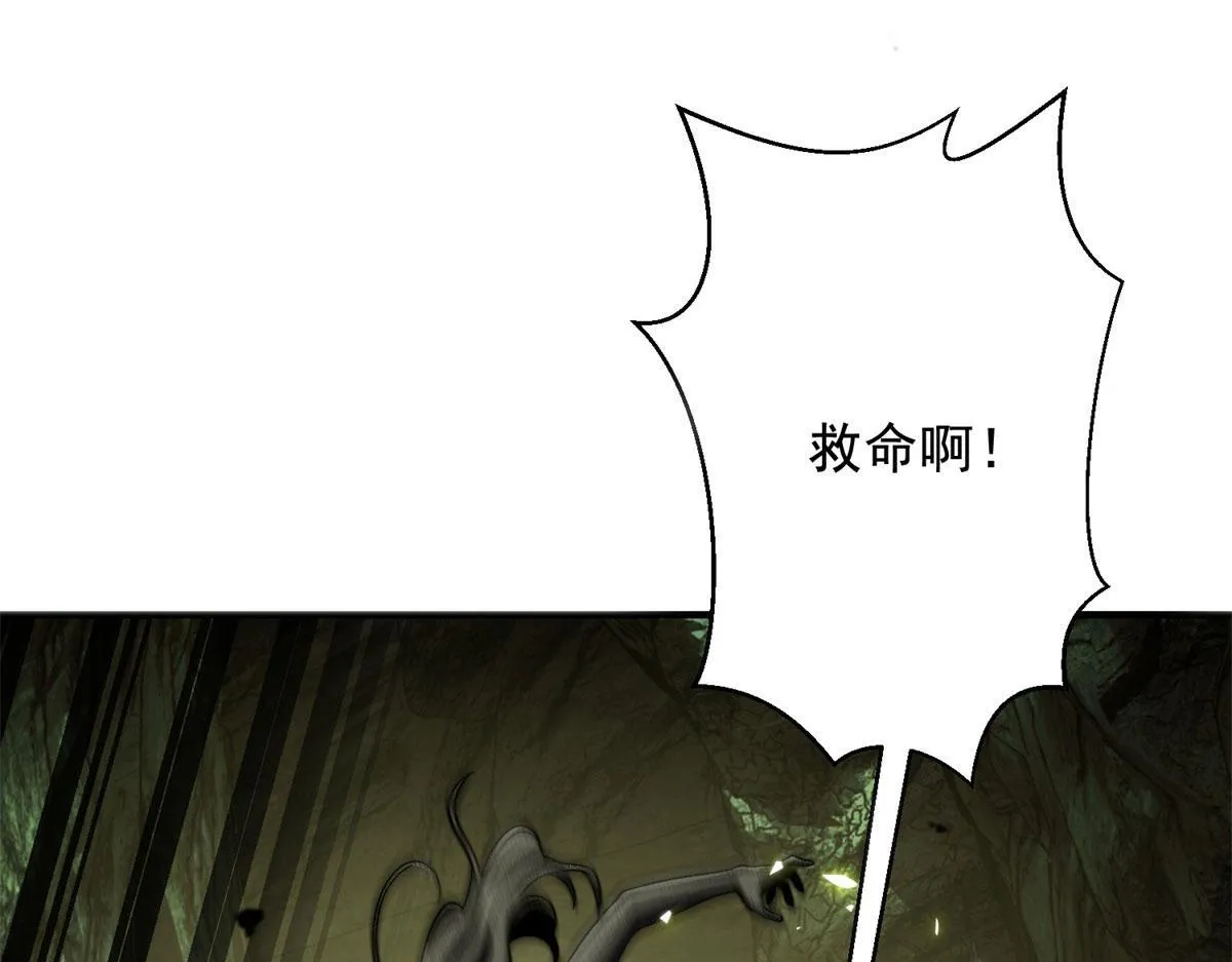 第5话 石中折凳 第15页