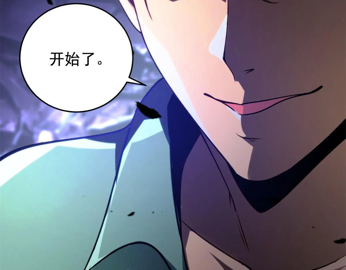 第5话 石中折凳 第25页