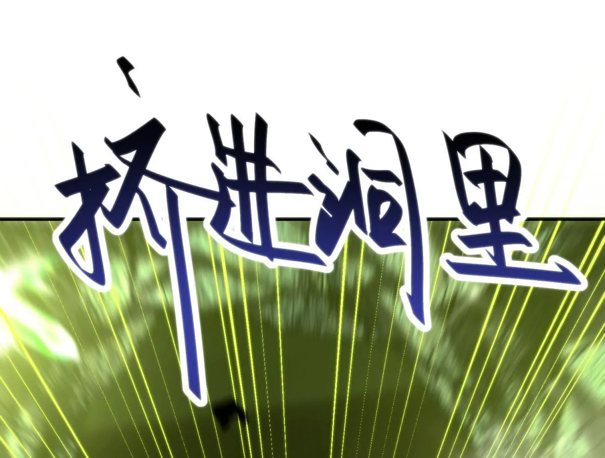 第5话 石中折凳 第43页