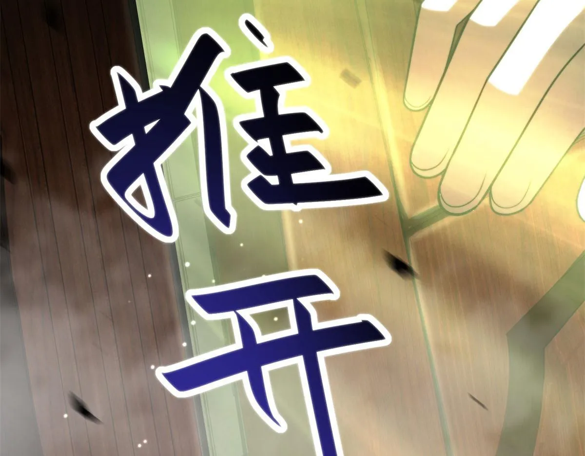 第5话 石中折凳 第52页