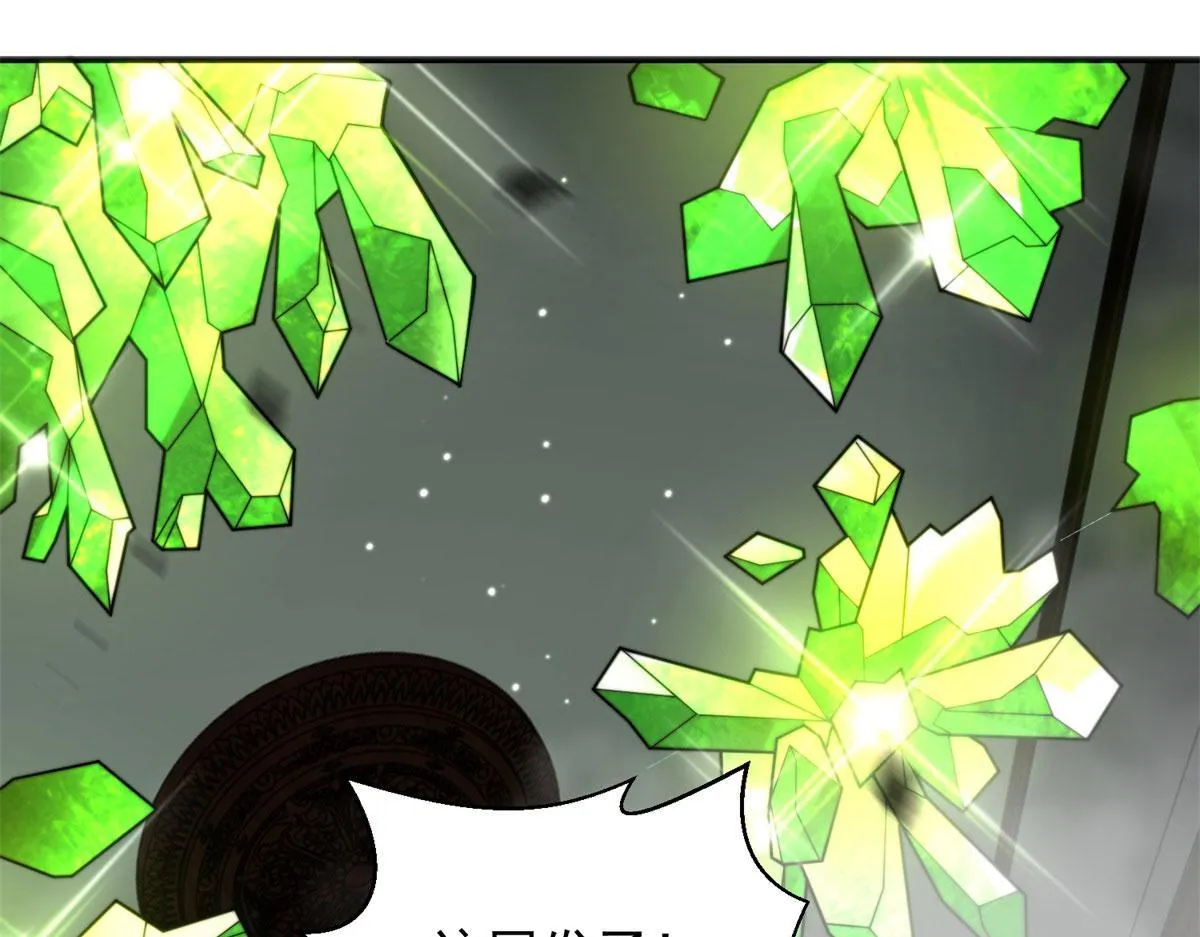 第5话 石中折凳 第54页