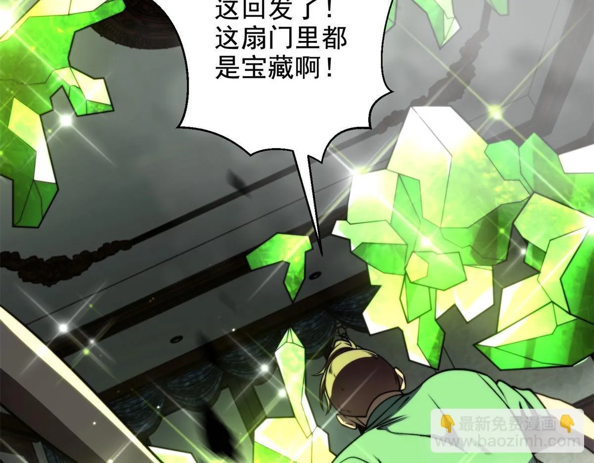 第5话 石中折凳 第55页