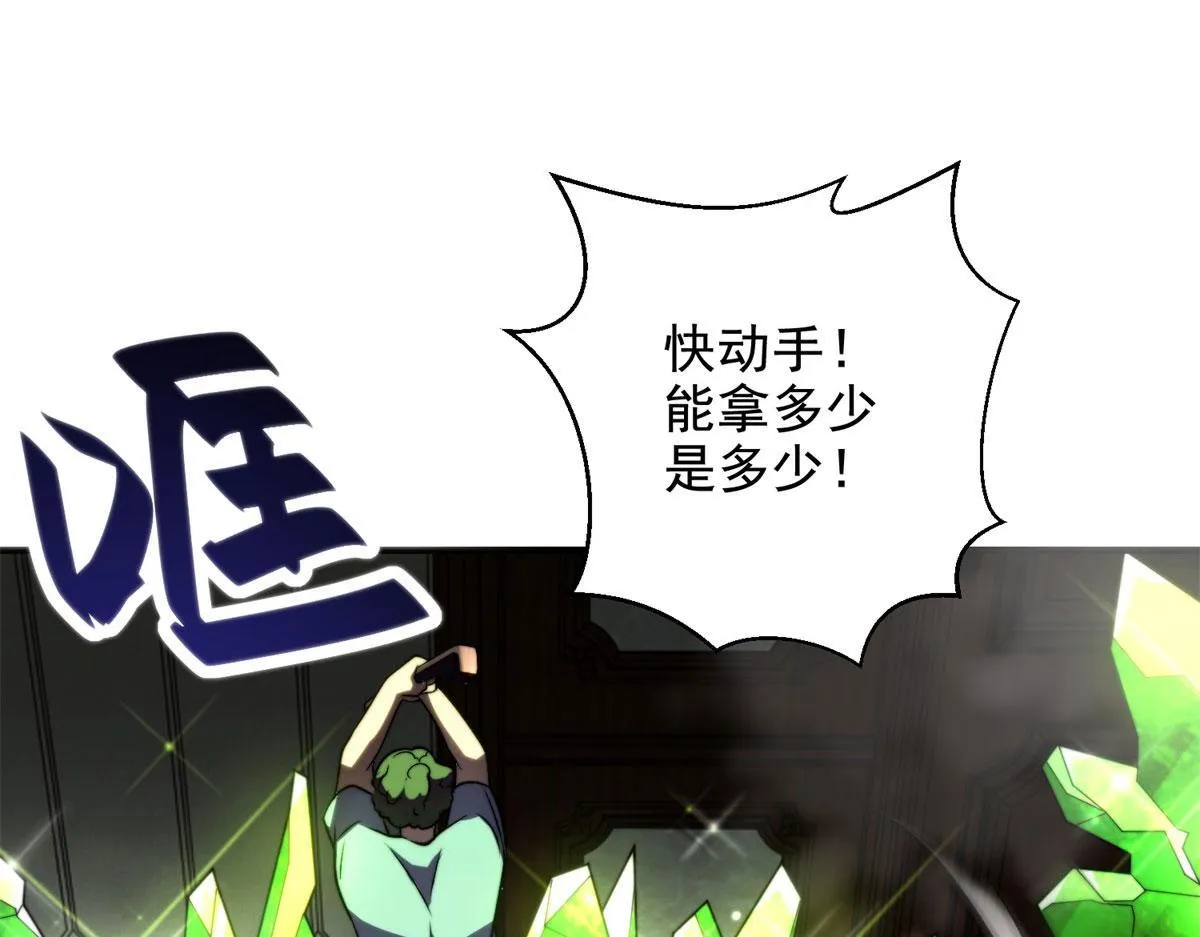 第5话 石中折凳 第58页