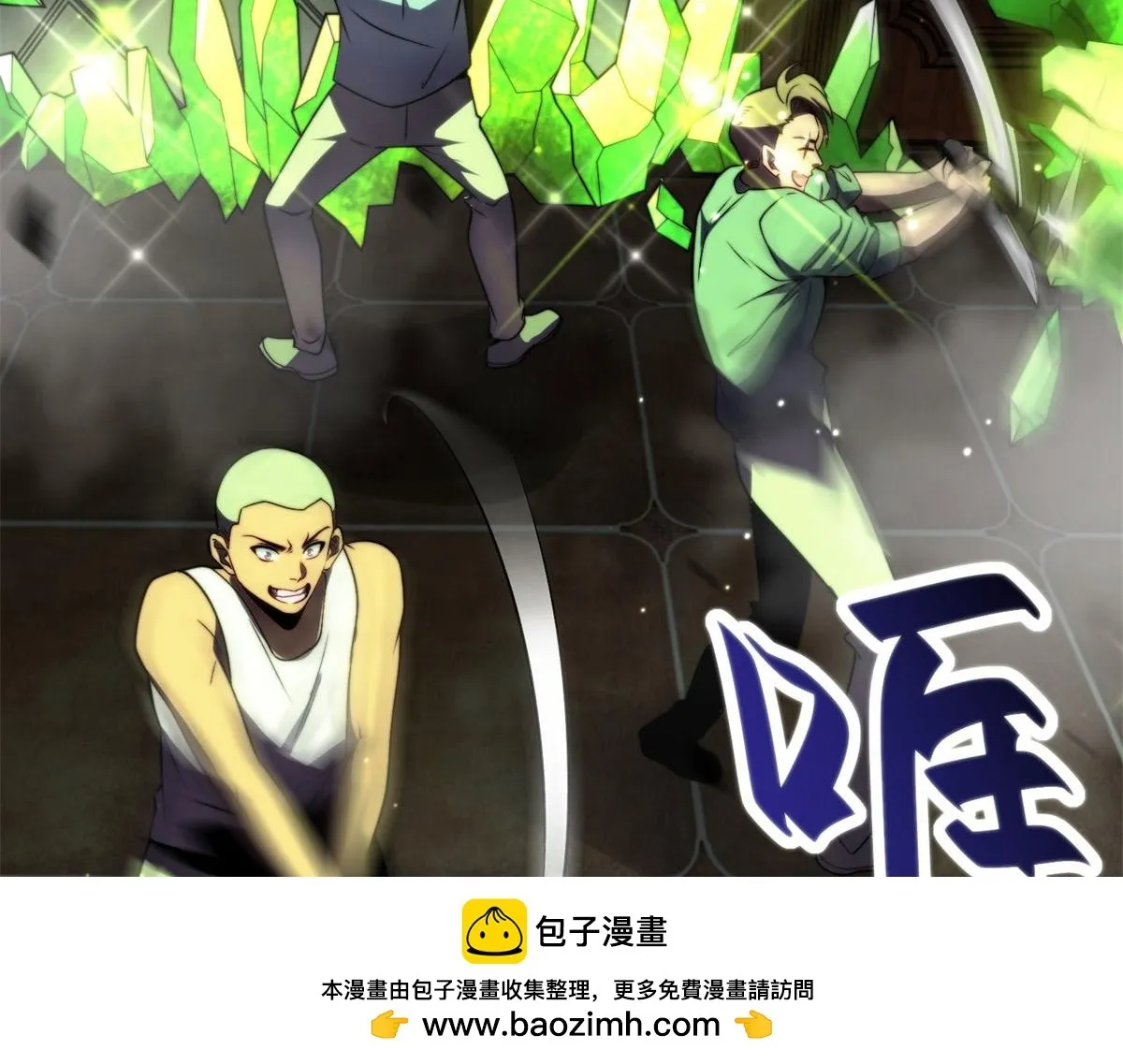 第5话 石中折凳 第59页