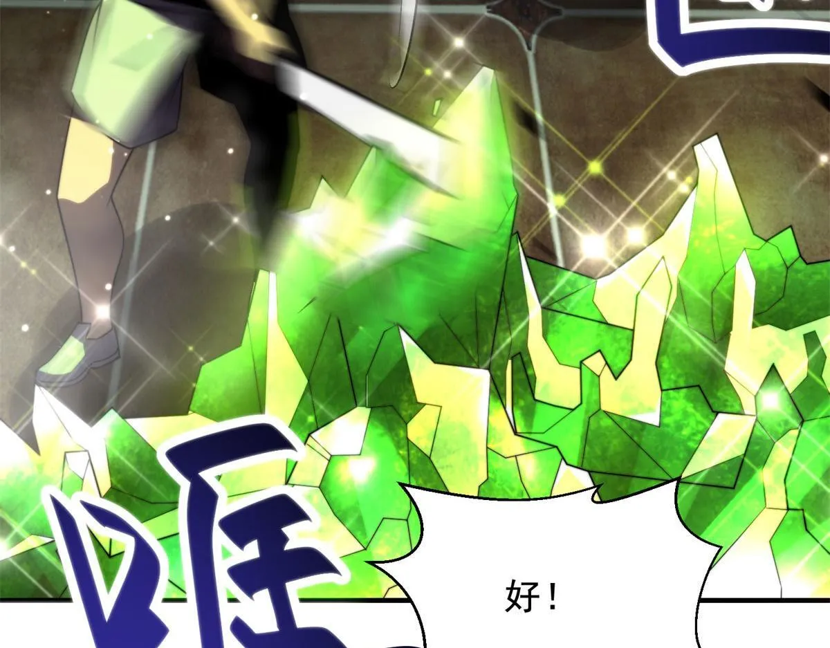 第5话 石中折凳 第60页