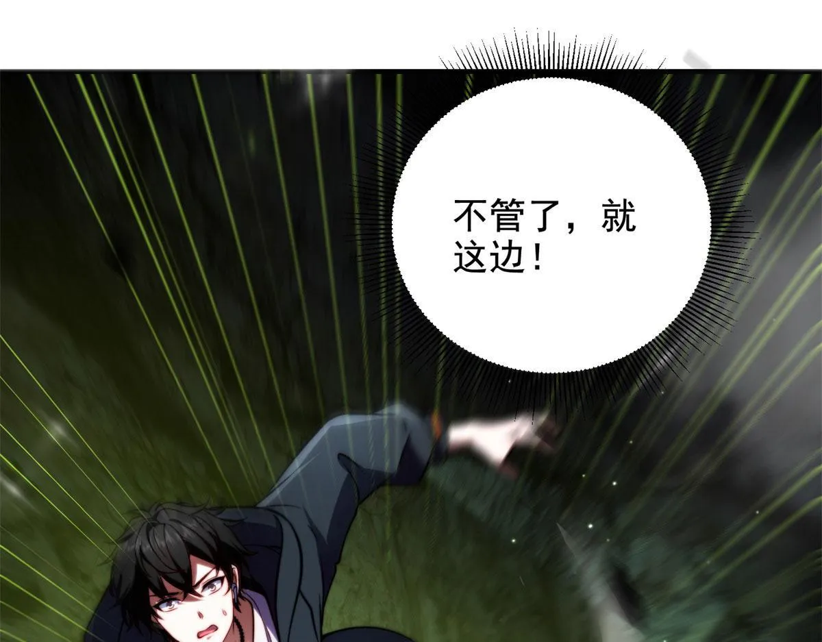 第5话 石中折凳 第73页