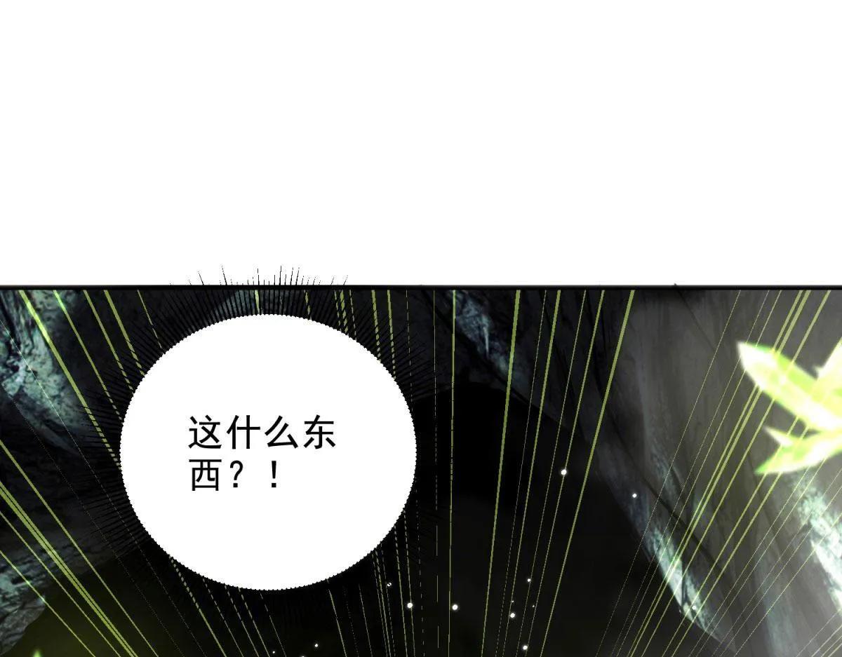 第5话 石中折凳 第79页