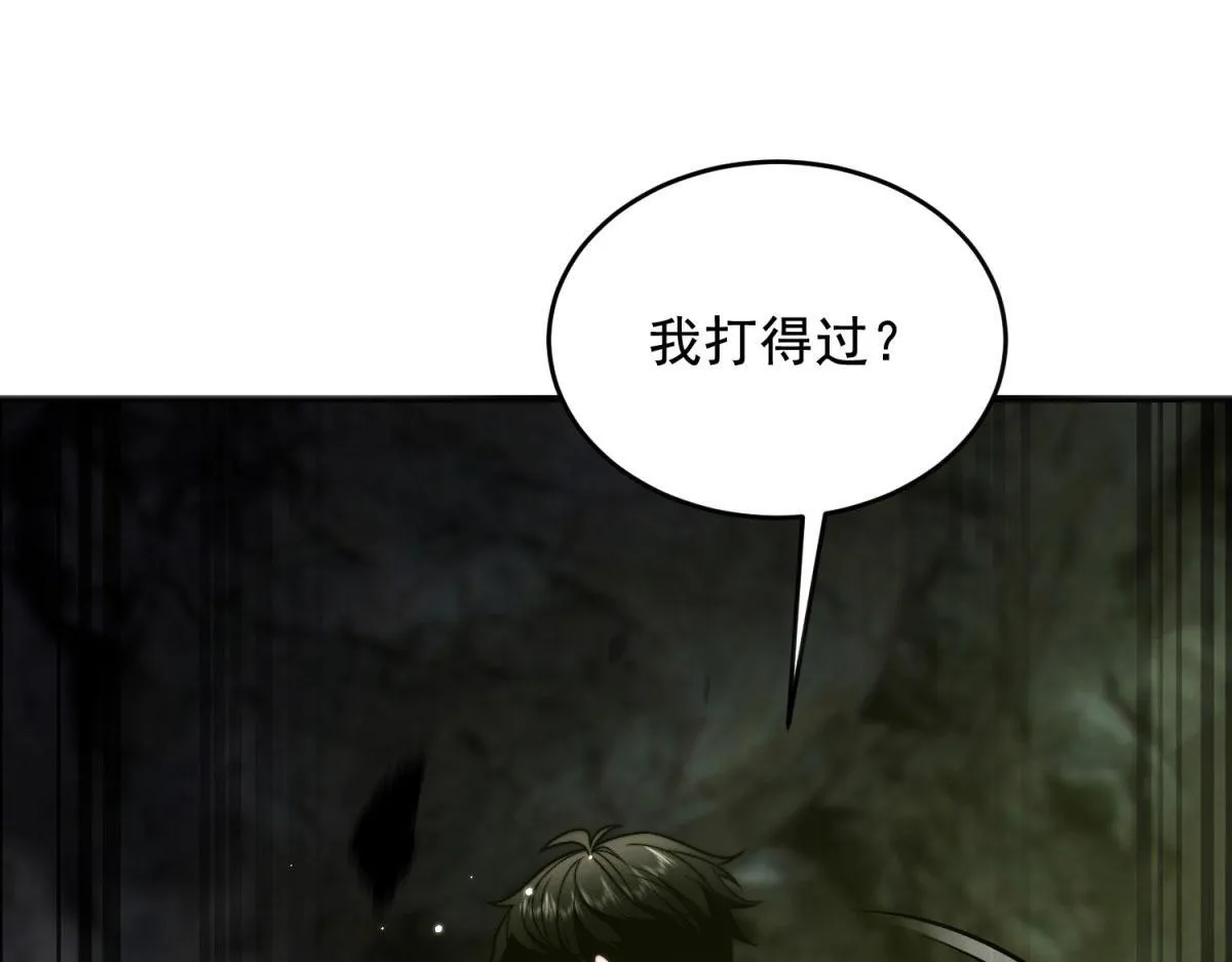 第5话 石中折凳 第95页