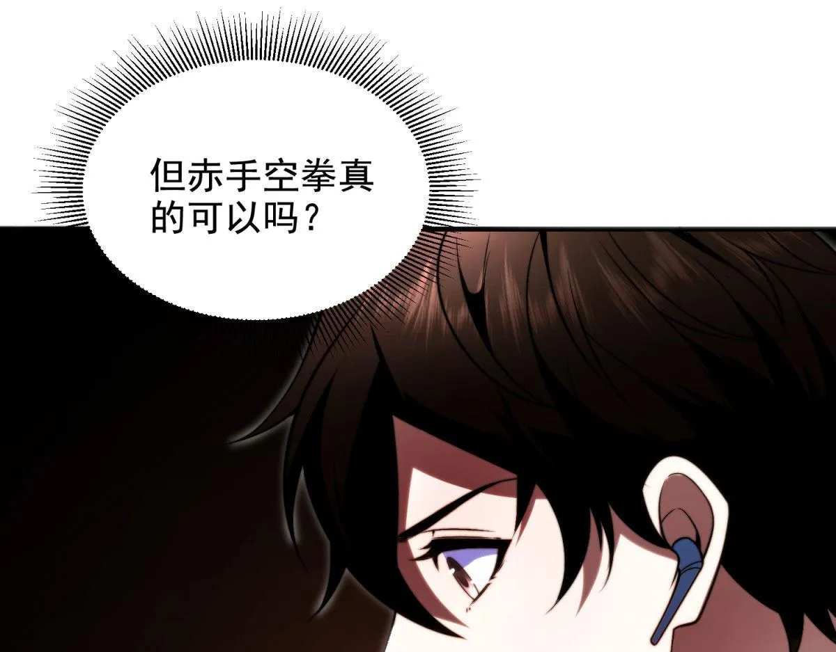 第5话 石中折凳 第101页