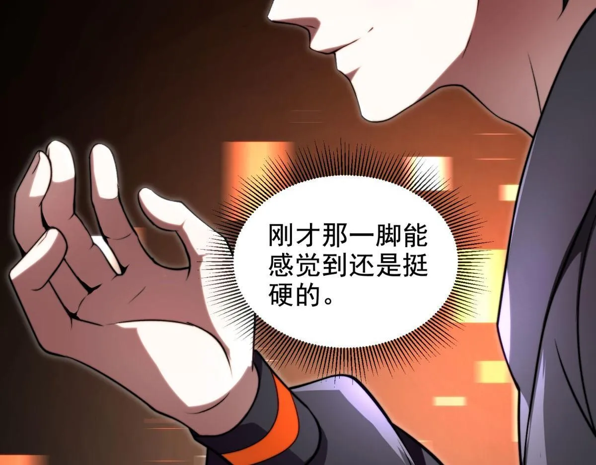 第5话 石中折凳 第102页