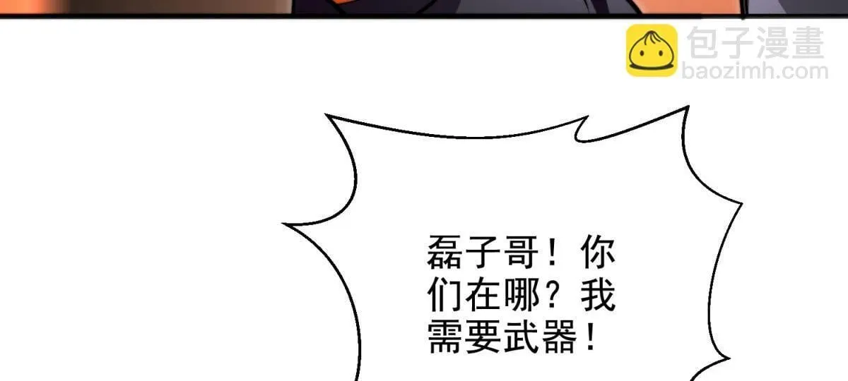 第5话 石中折凳 第103页