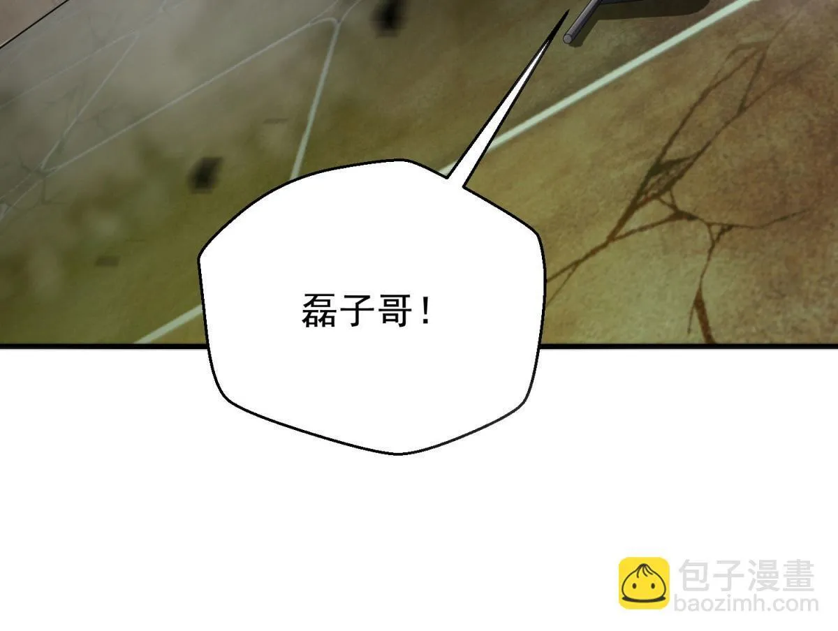 第5话 石中折凳 第109页
