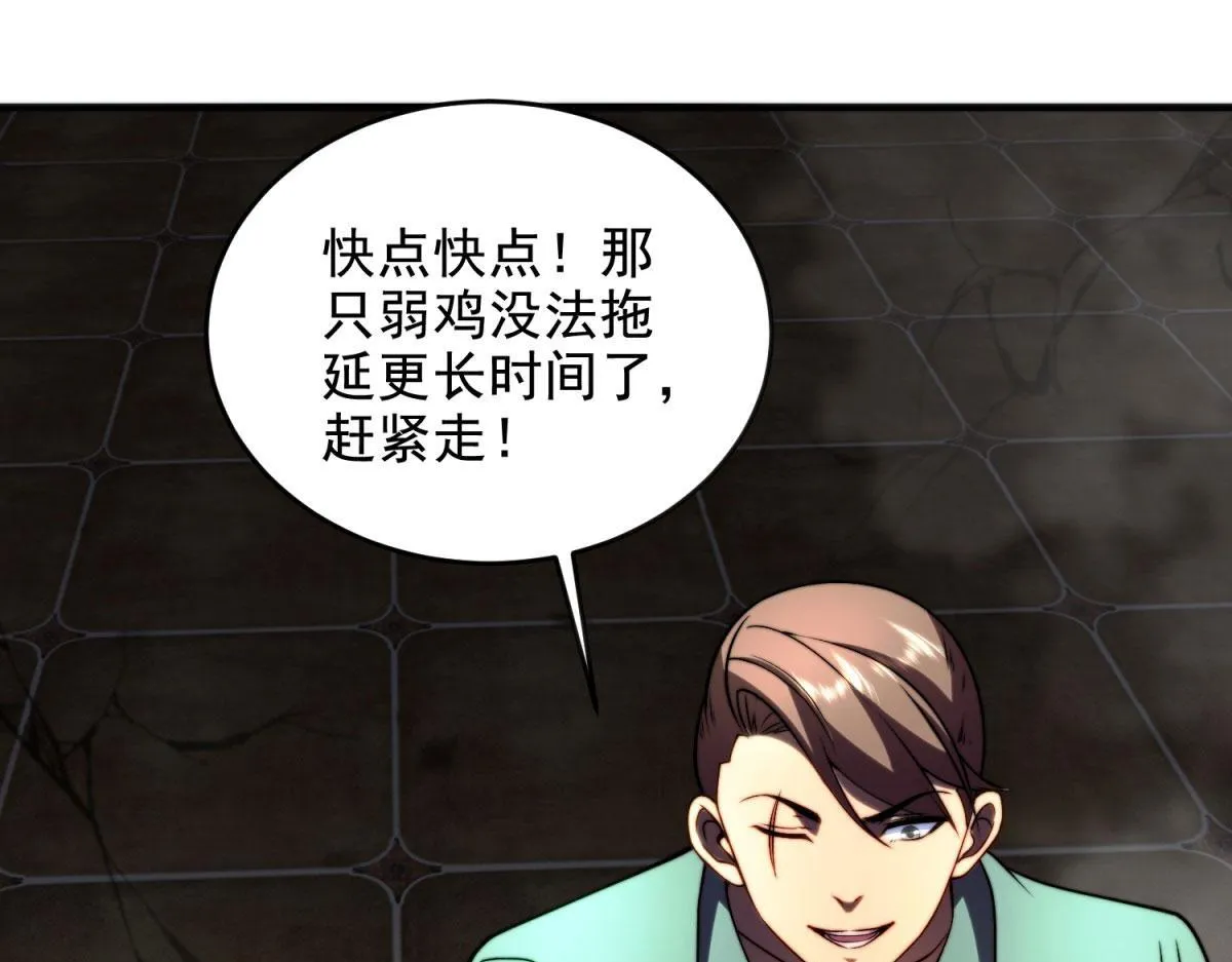 第5话 石中折凳 第110页