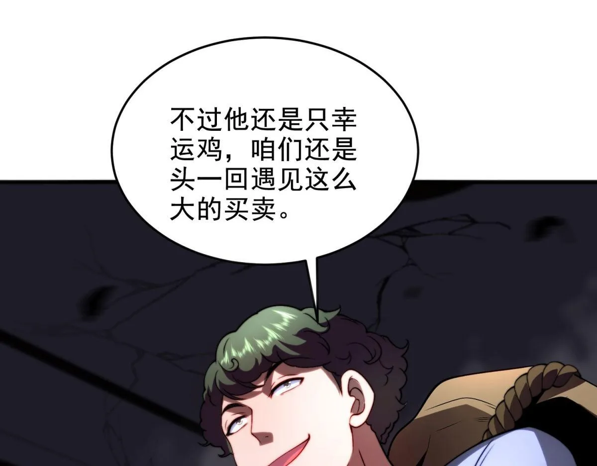 第5话 石中折凳 第113页
