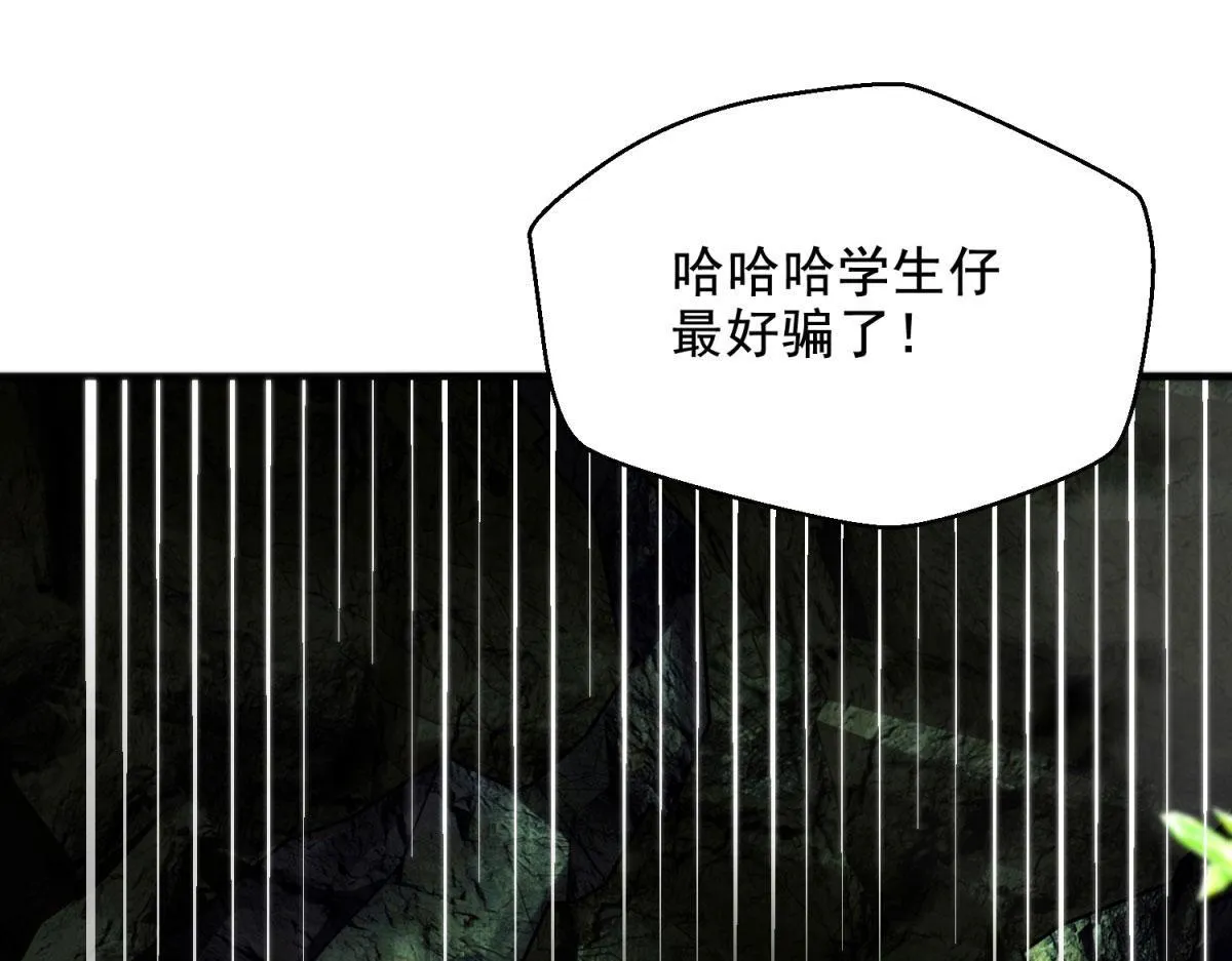 第5话 石中折凳 第116页