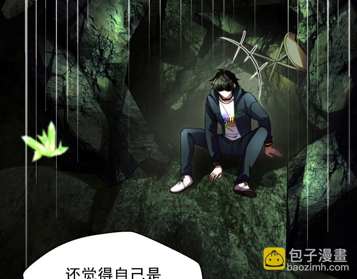 第5话 石中折凳 第117页