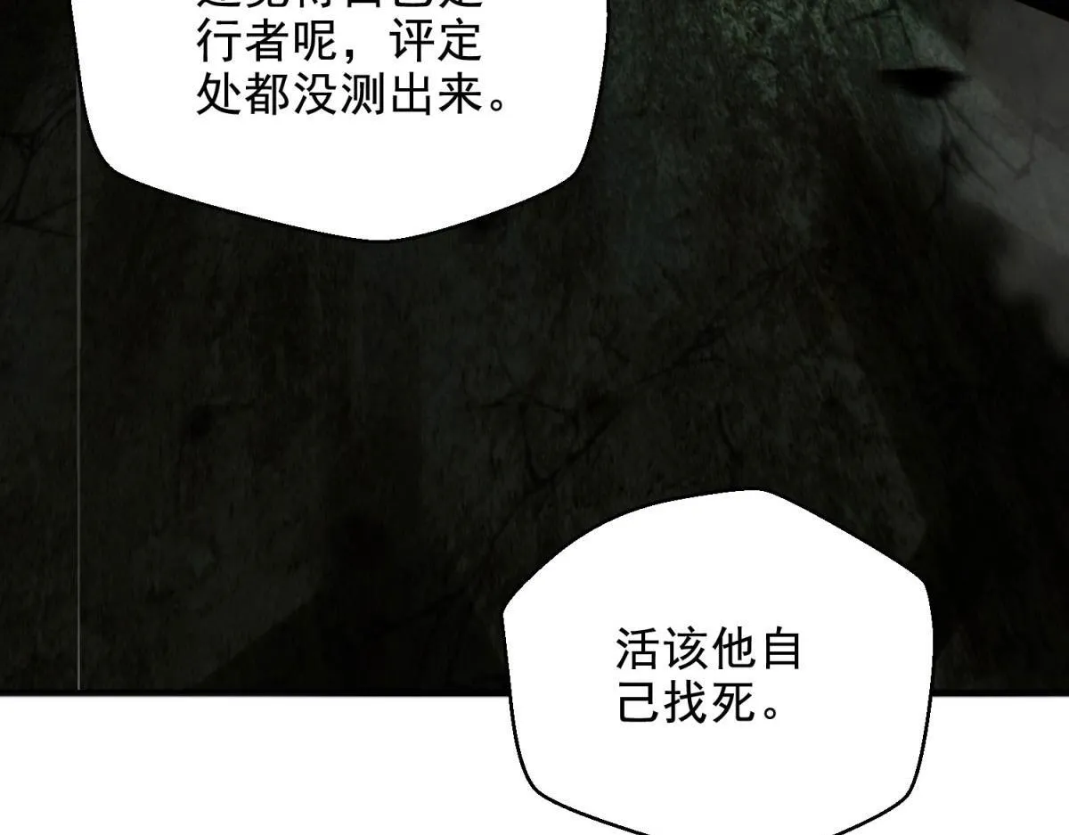 第5话 石中折凳 第118页