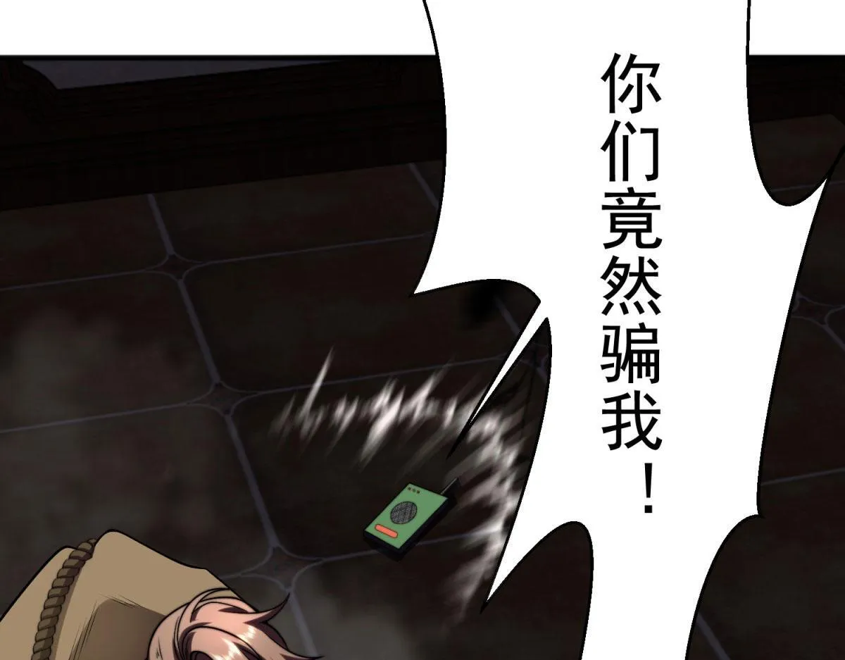 第5话 石中折凳 第124页