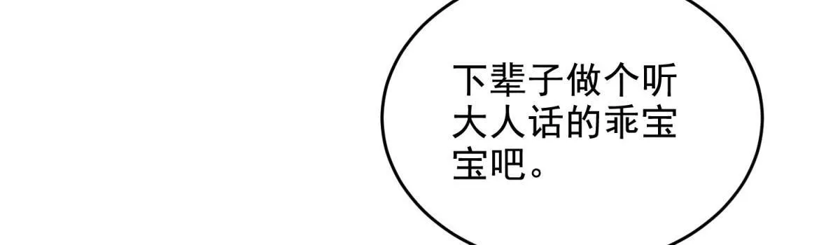 第5话 石中折凳 第130页