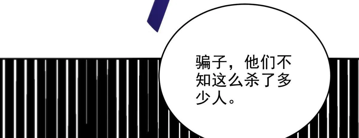 第5话 石中折凳 第140页