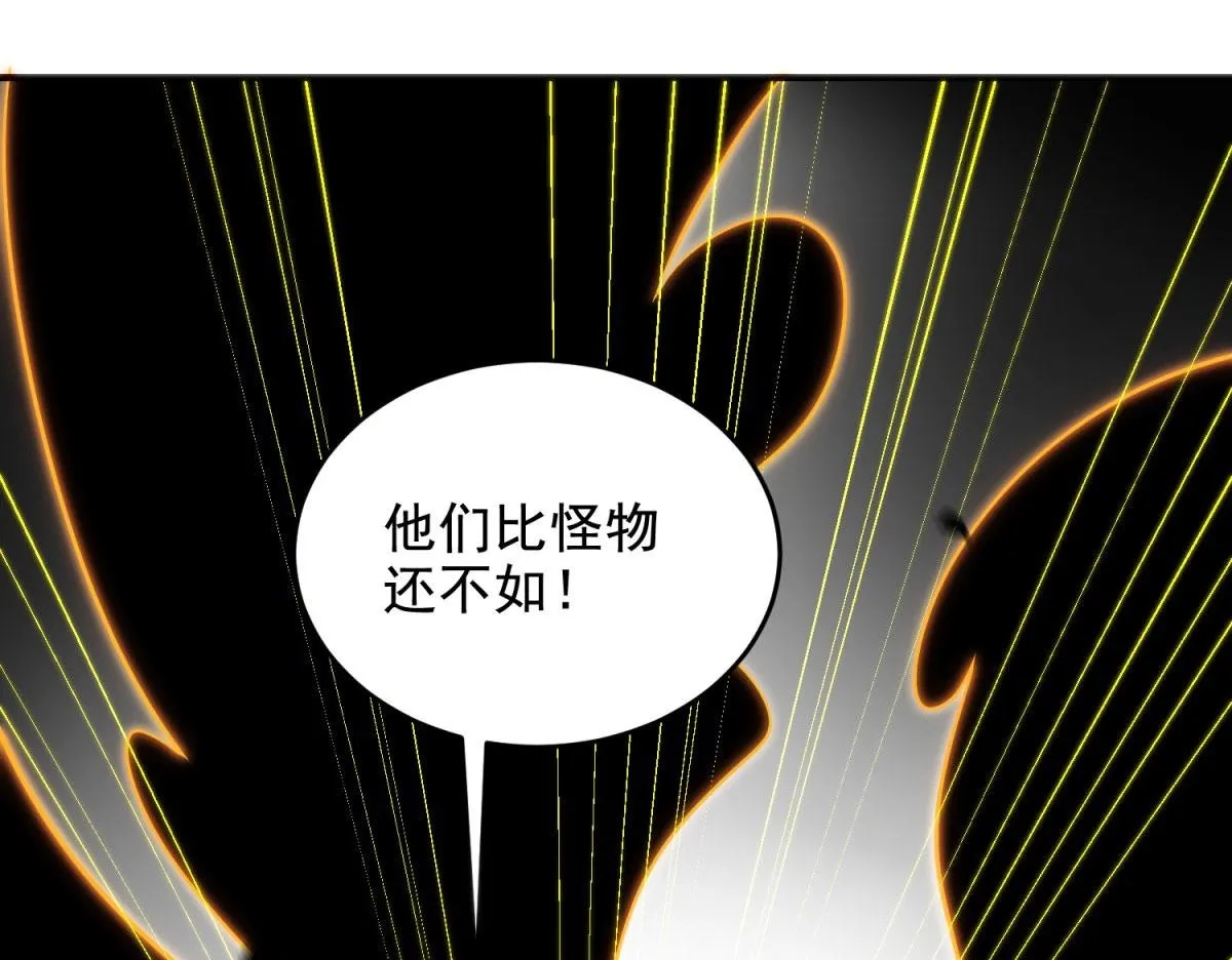 第5话 石中折凳 第145页