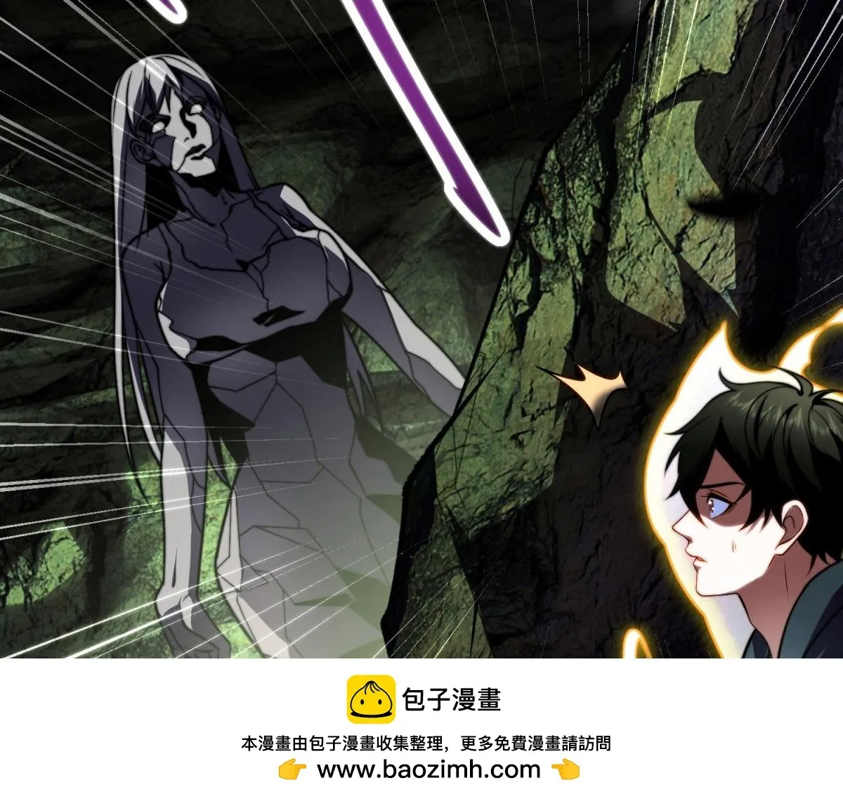 第5话 石中折凳 第150页