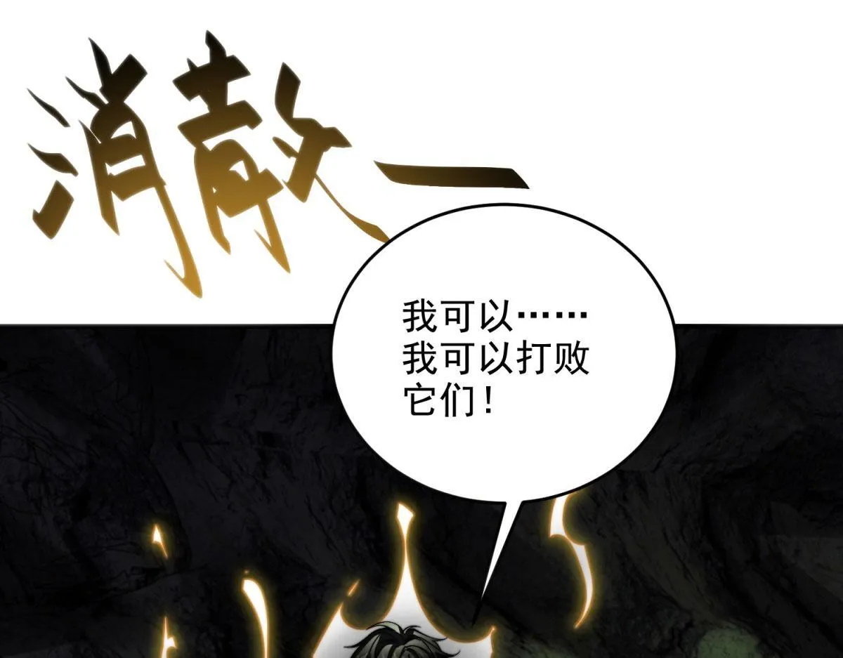 第5话 石中折凳 第167页