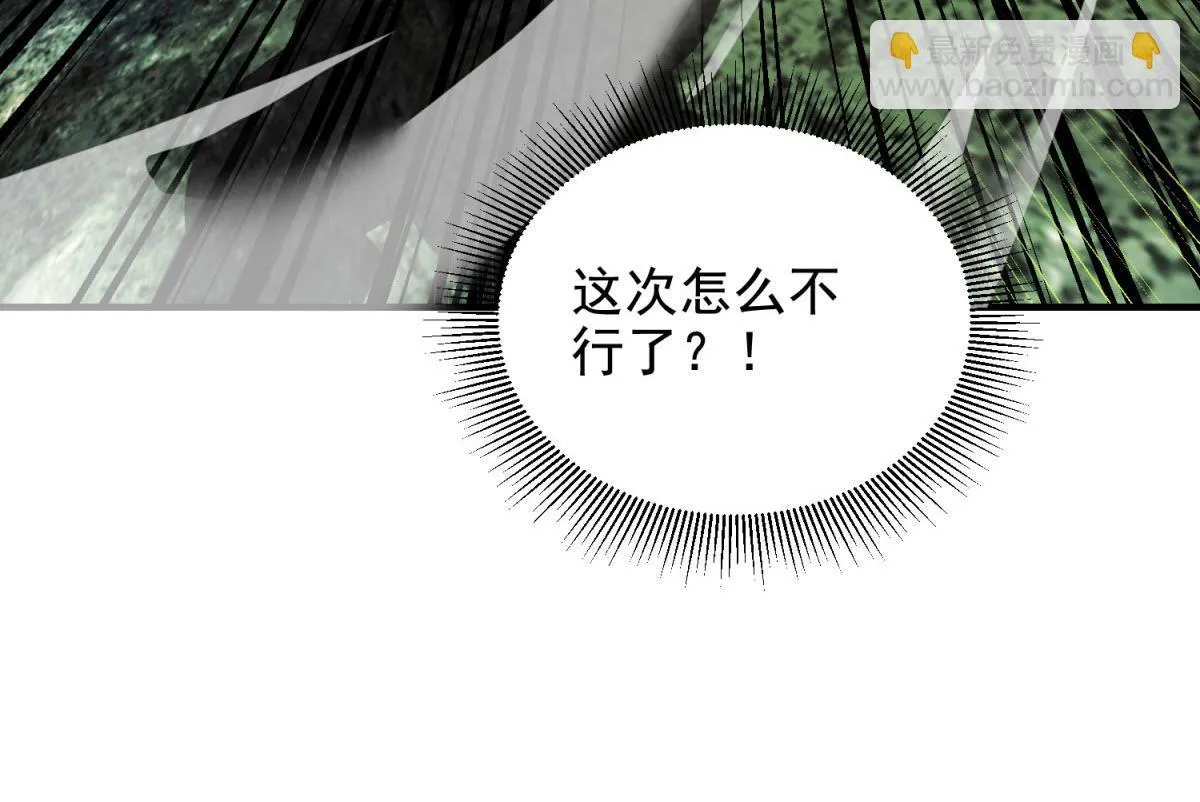 第5话 石中折凳 第186页