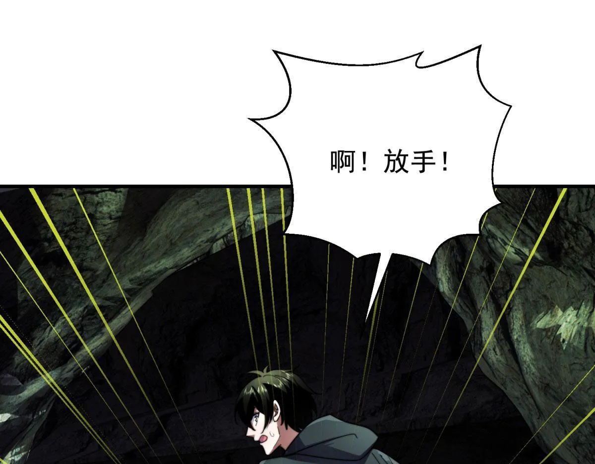 第5话 石中折凳 第190页
