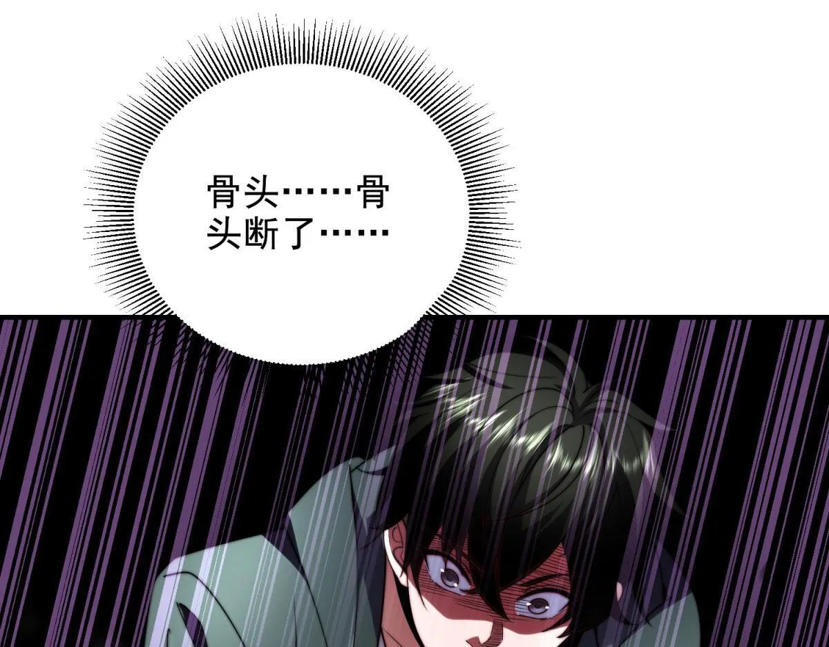 第5话 石中折凳 第204页
