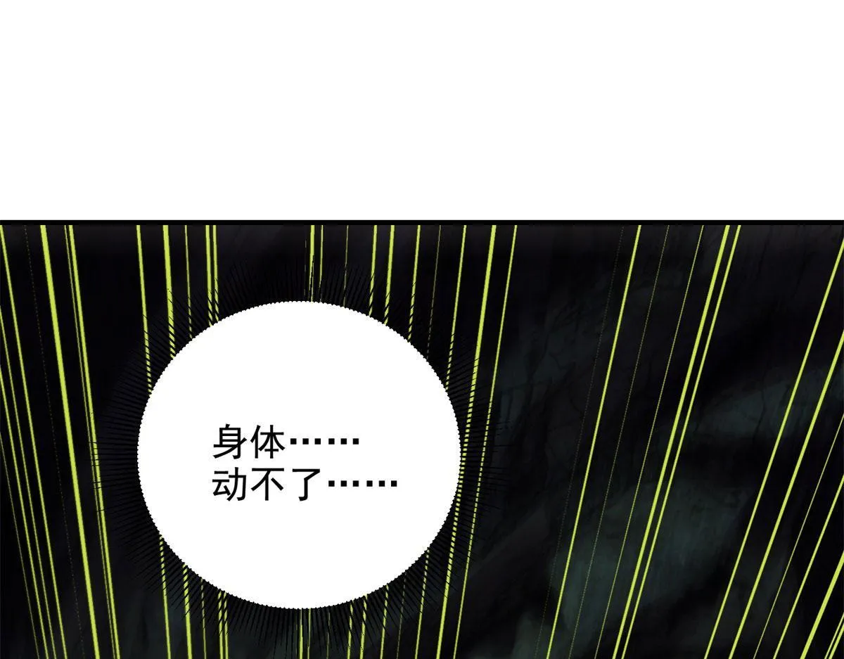 第5话 石中折凳 第208页