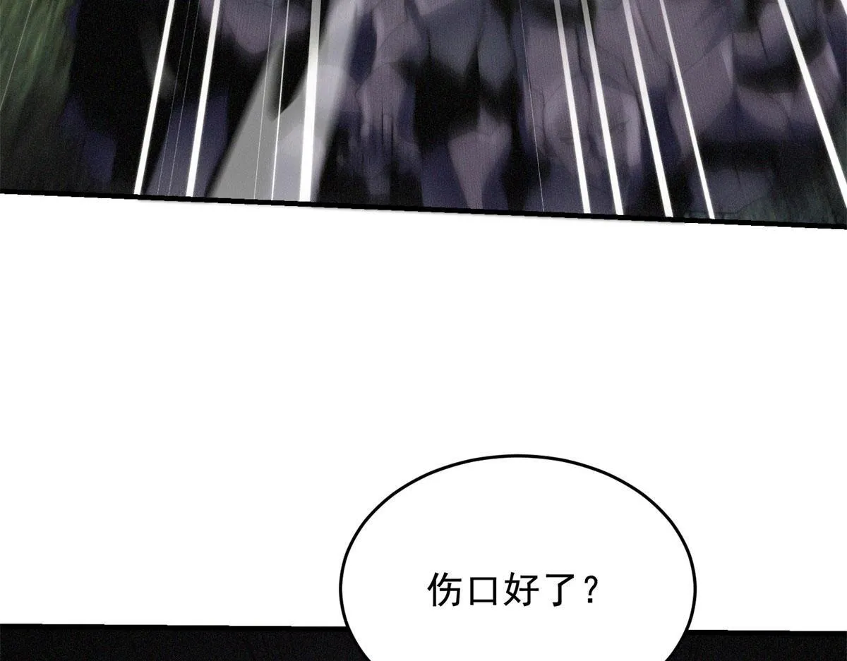 第6话 办事员的钢笔 第20页