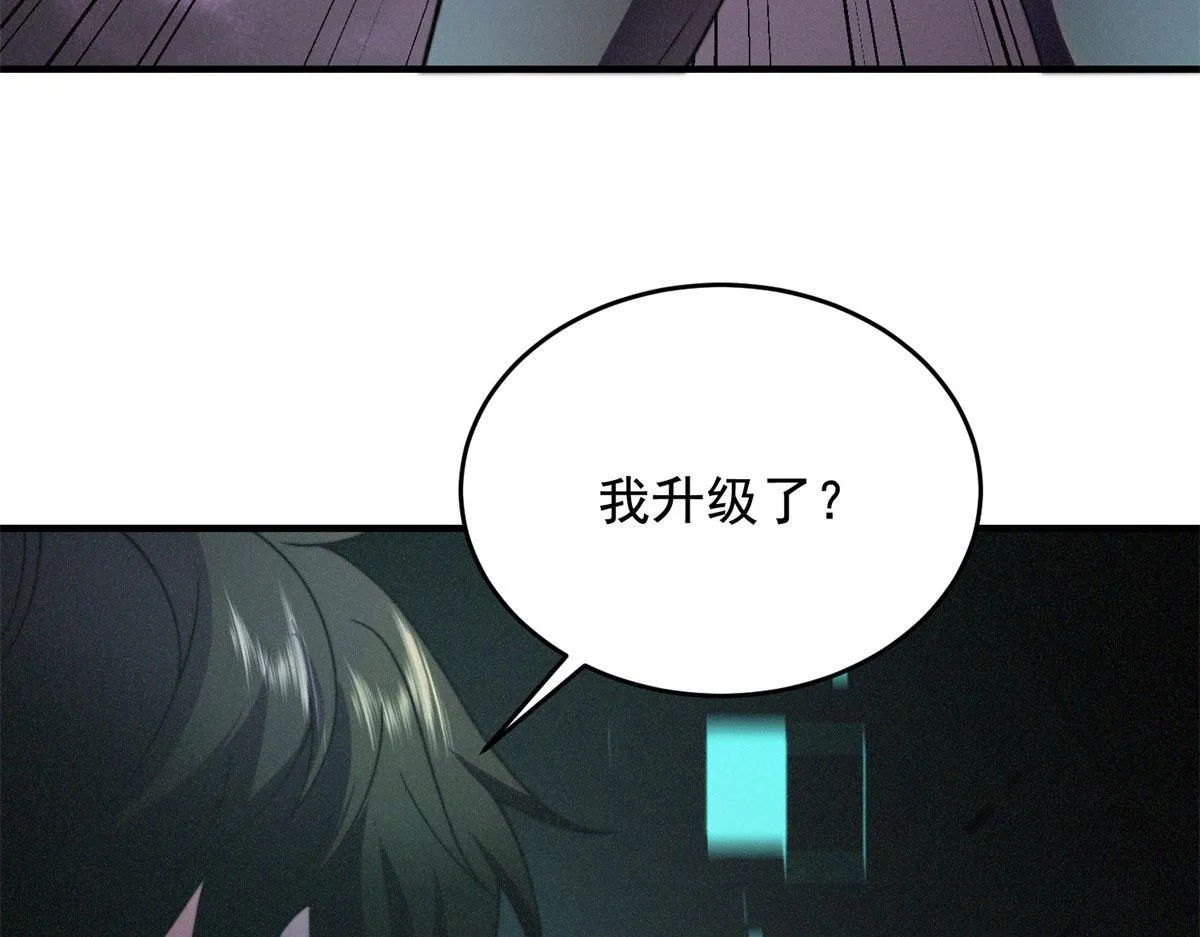 第6话 办事员的钢笔 第24页